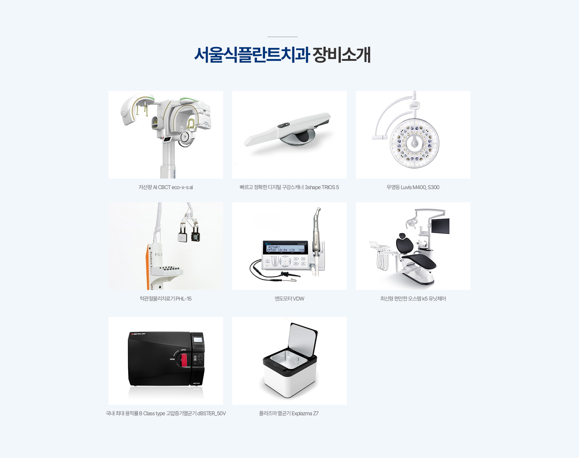 장비소개